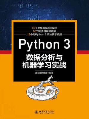 cover image of Python 3数据分析与机器学习实战